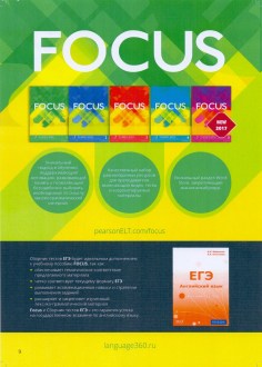Pearson. Focus BrE Level 2 Workbook
