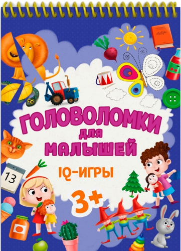 IQ-игры. Головоломки для малышей