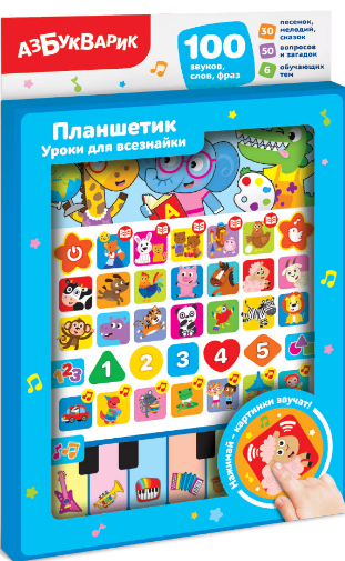 Планшетик. Уроки для всезнайки