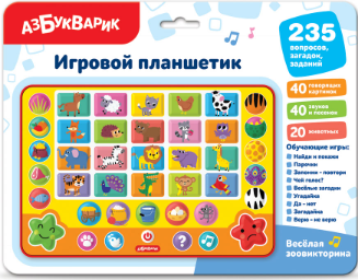 Игровой планшетик. Веселая зоовикторина