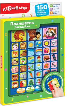 Планшетик. Загадайка