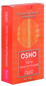 Таро Трансформации. Глубокие прозрения - каждый день. (60 карт)