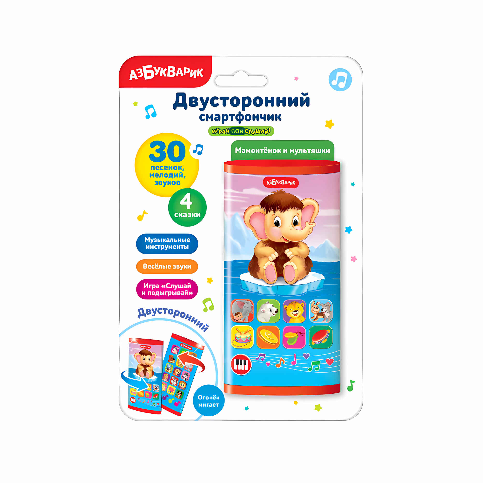 Мамонтенок и мультяшки. (Двусторонний смартфончик).