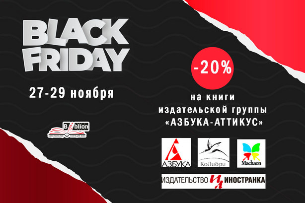 Azbuka_27.11_614x409