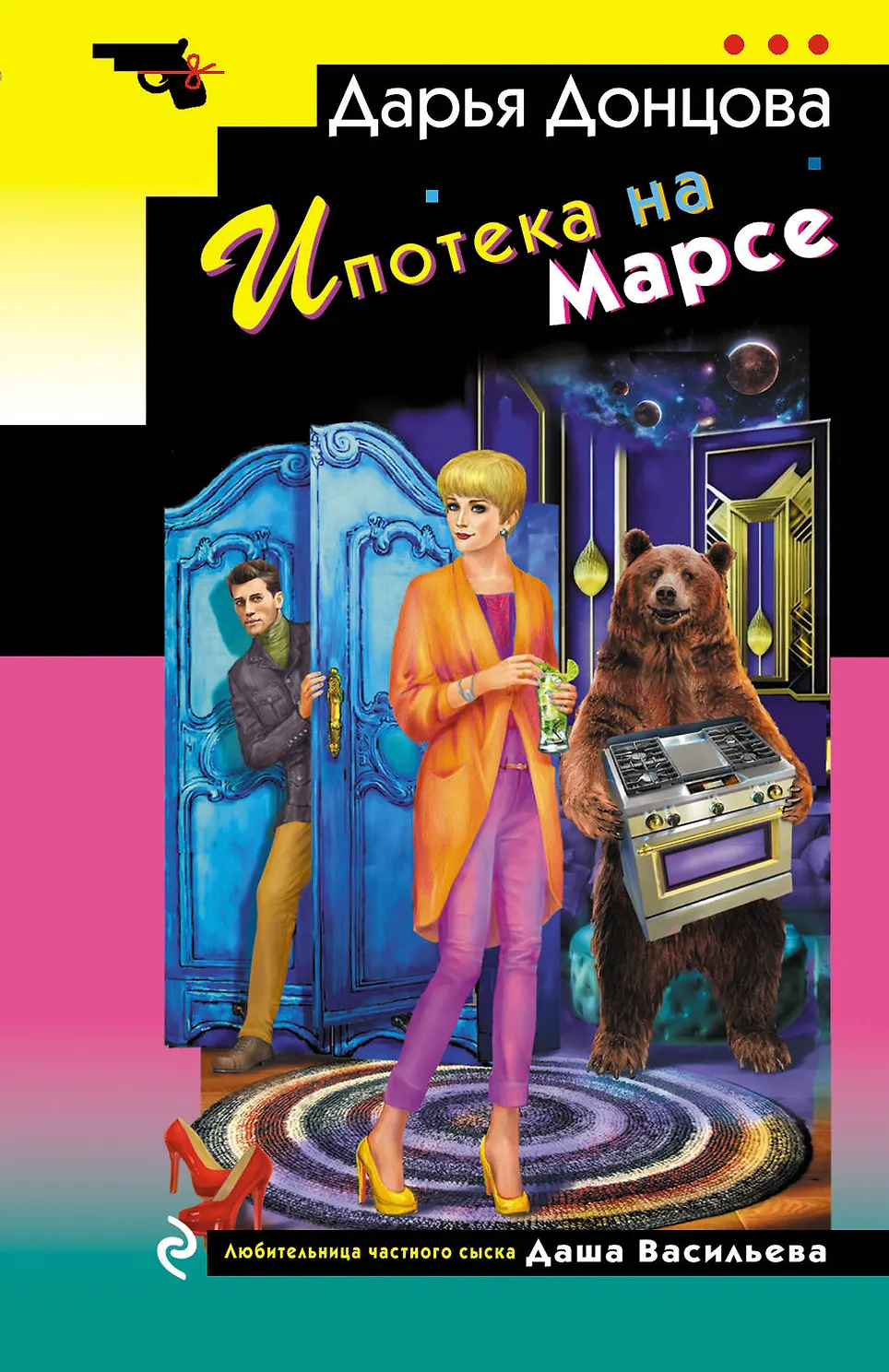 Ипотека на Марсе. Донцова